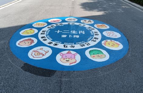 永福地面游戏彩绘